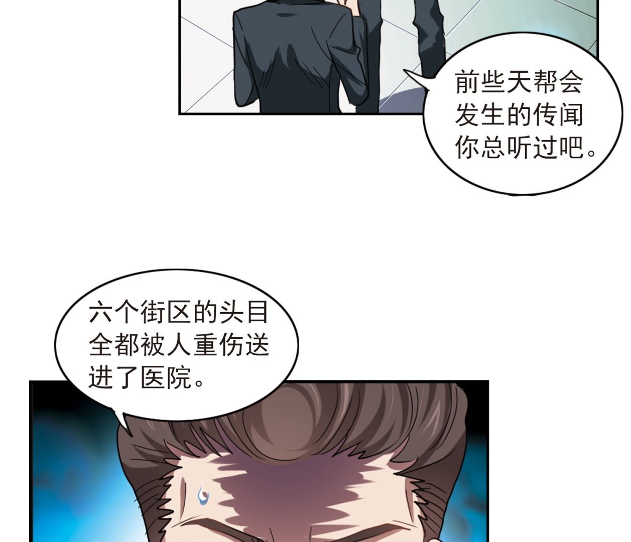 第24话13