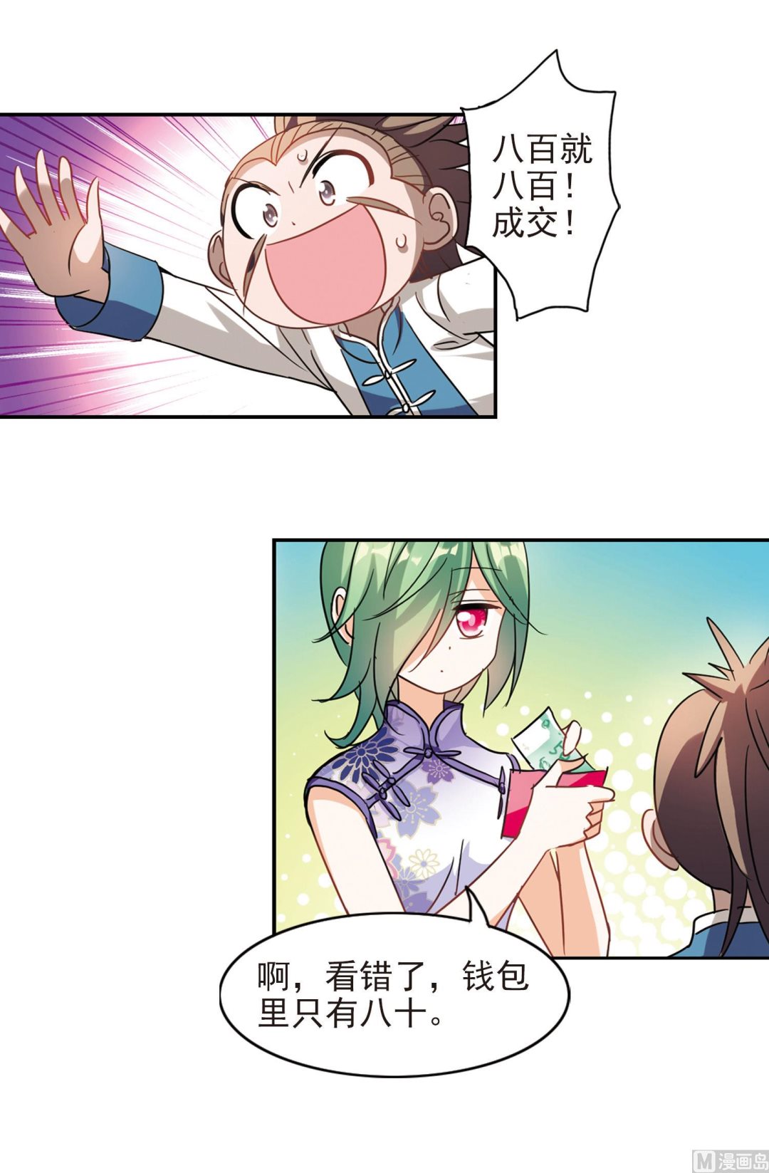 第177话28