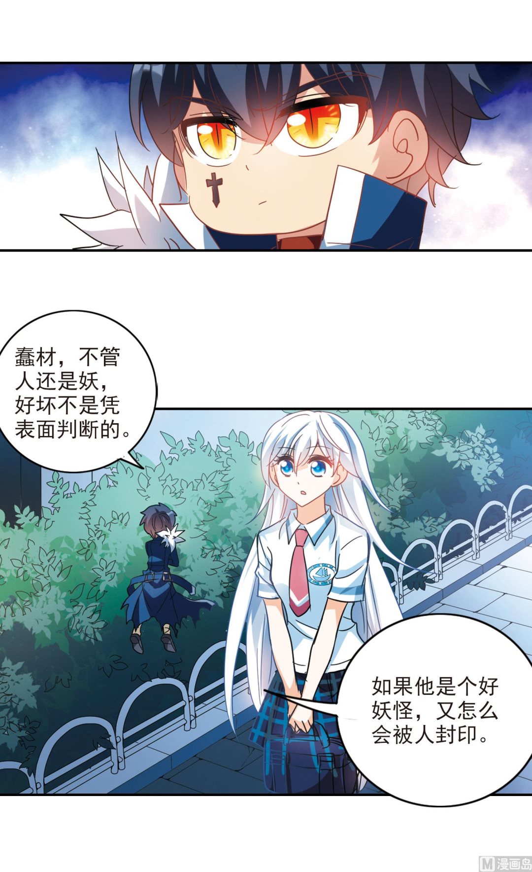 第171话35