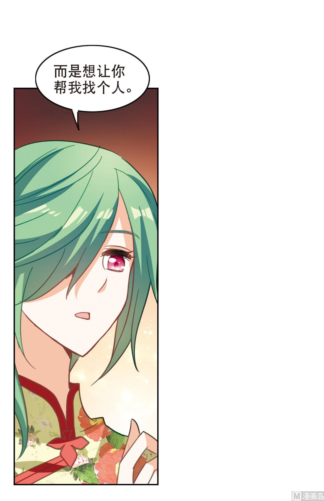 第71话4