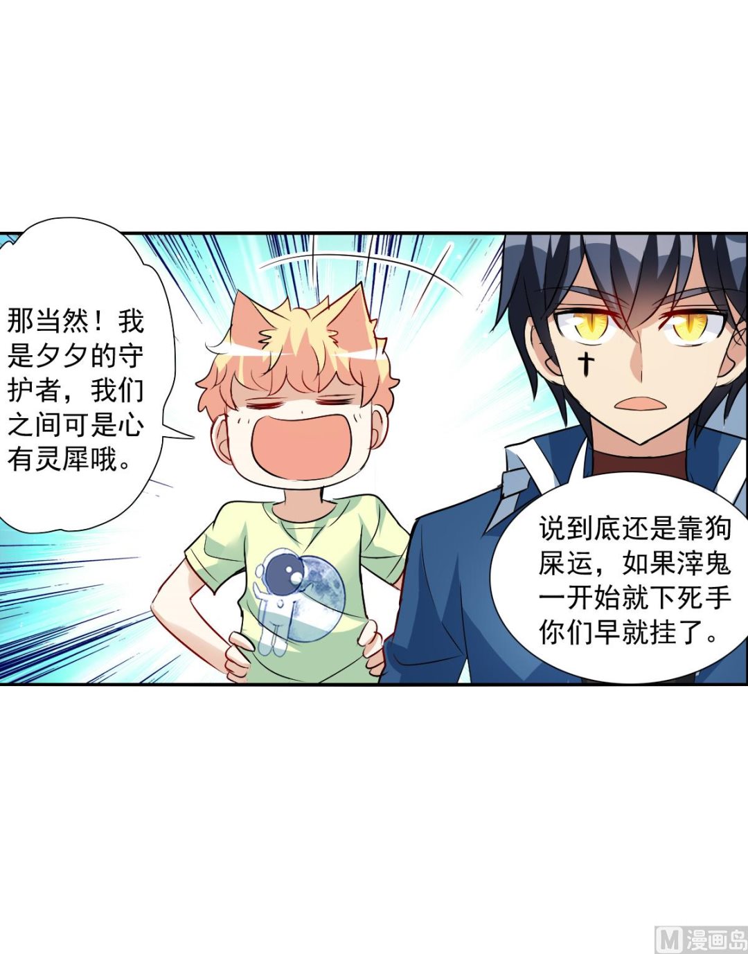 第2季73话31