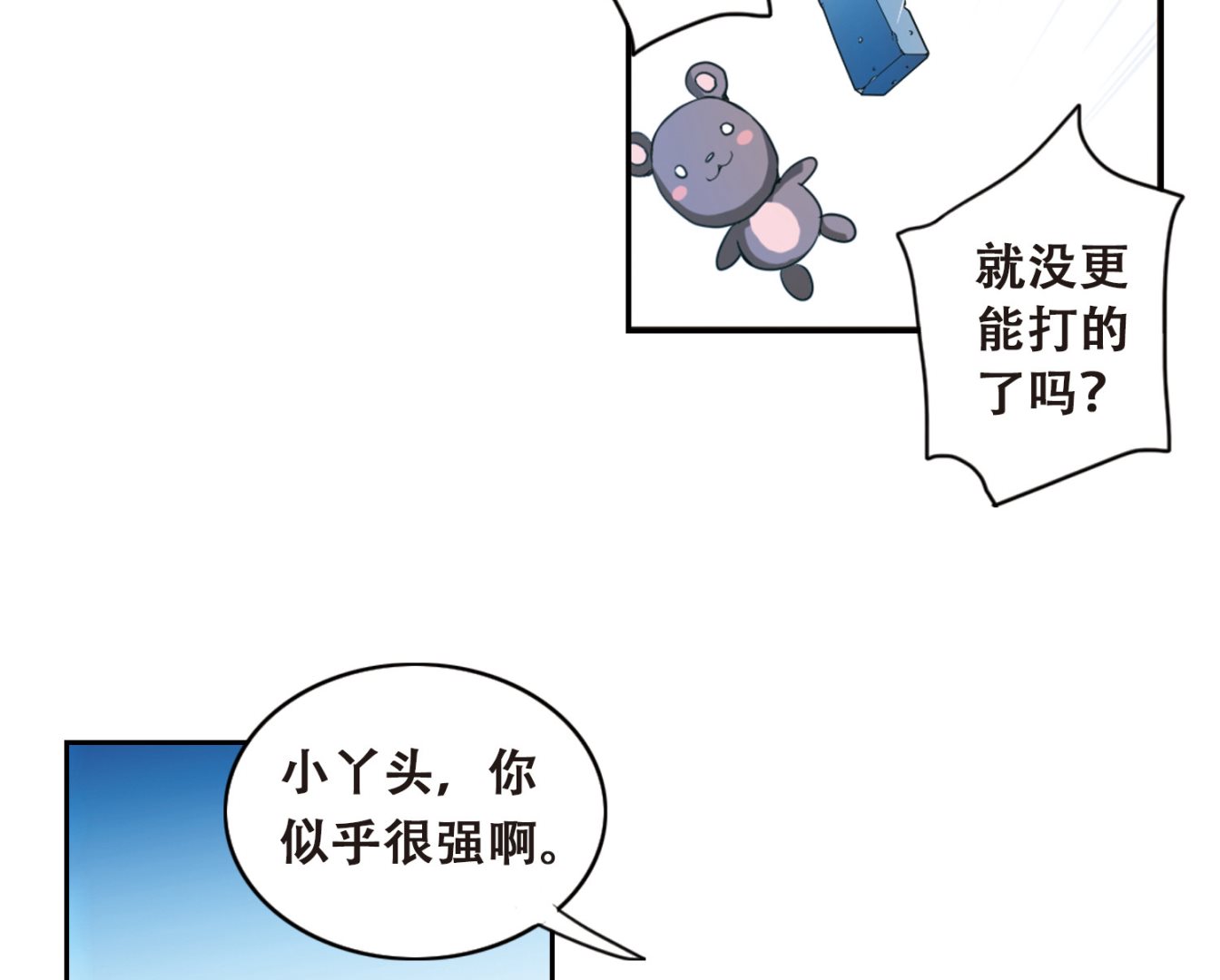 第9话7