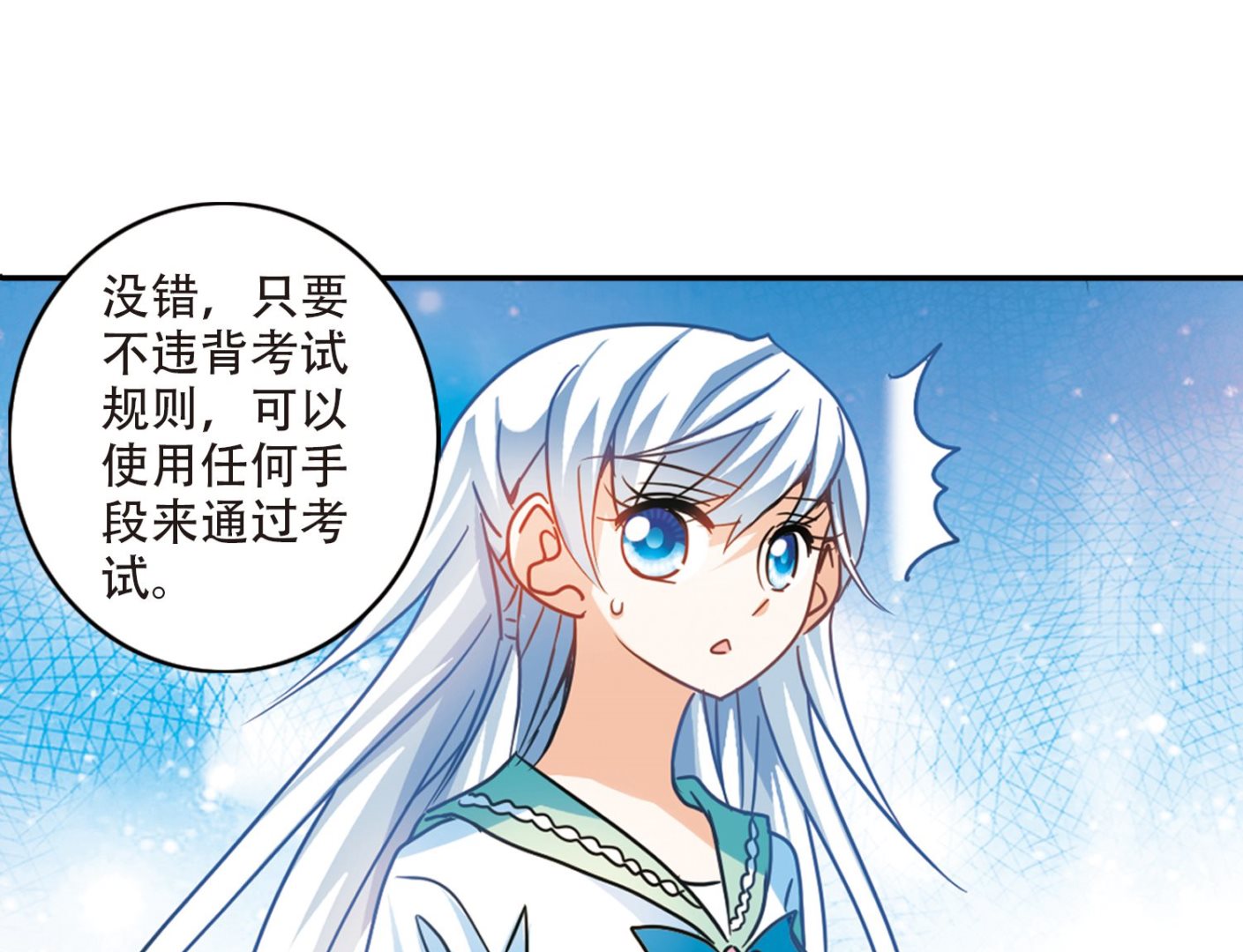 第257话5