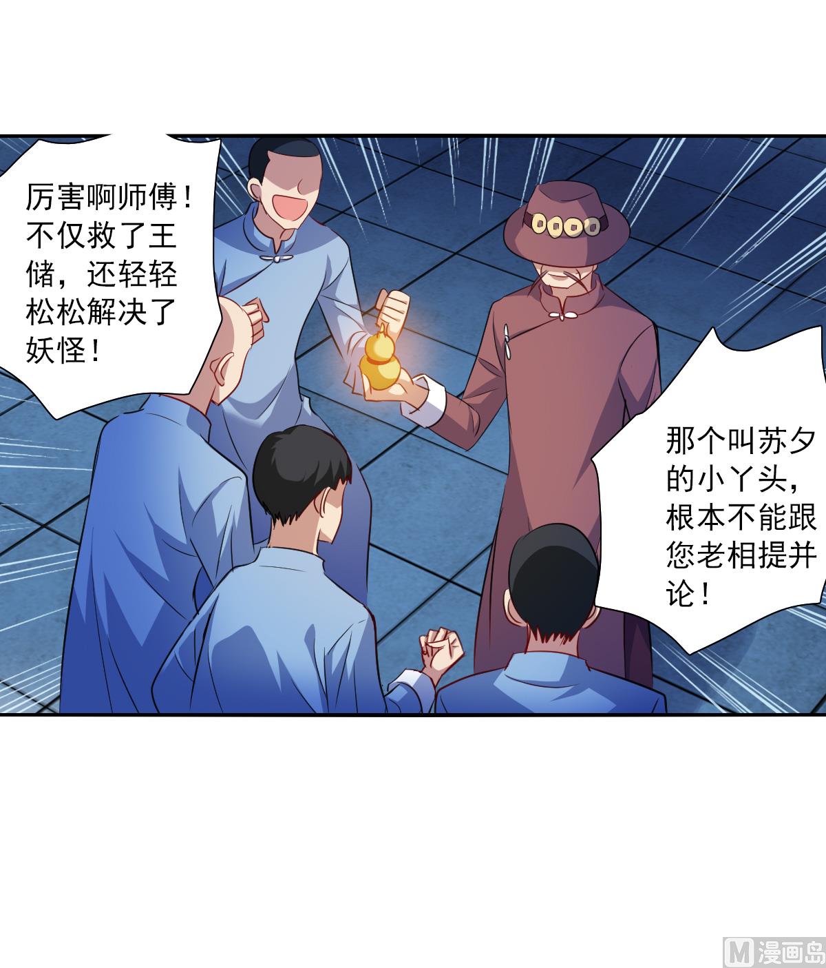 第2季112话23