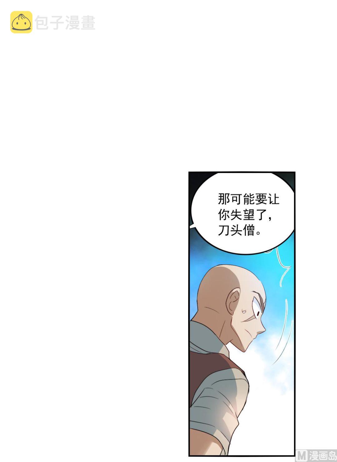 第2季19话17