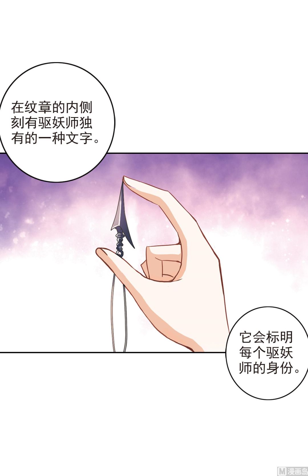 第173话21