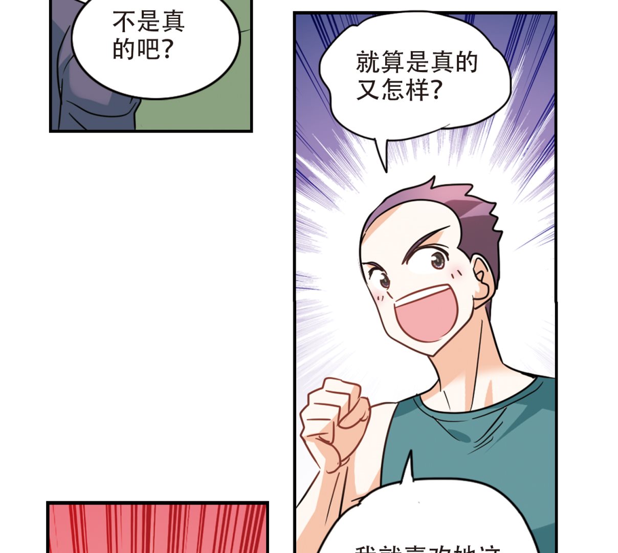 第258话3