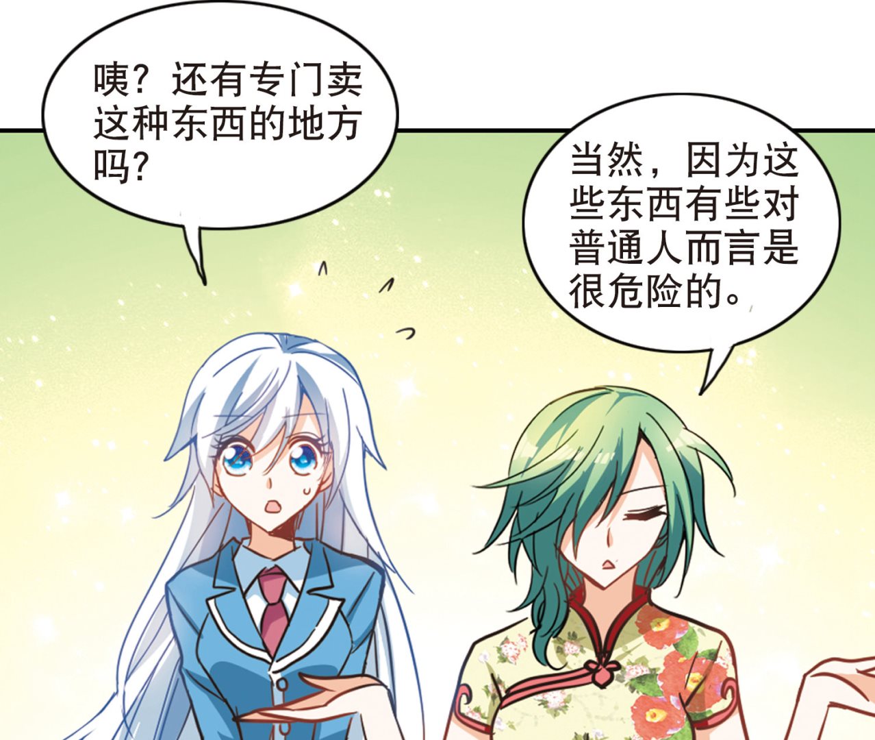 第69话9