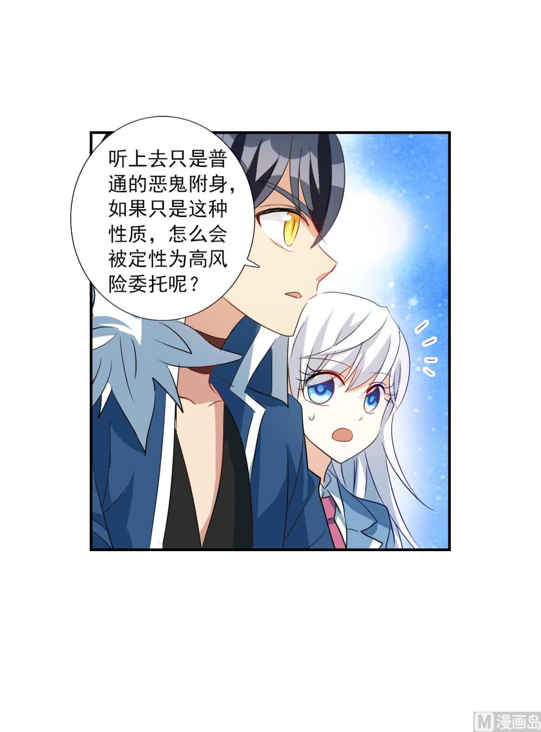 第2季48话21
