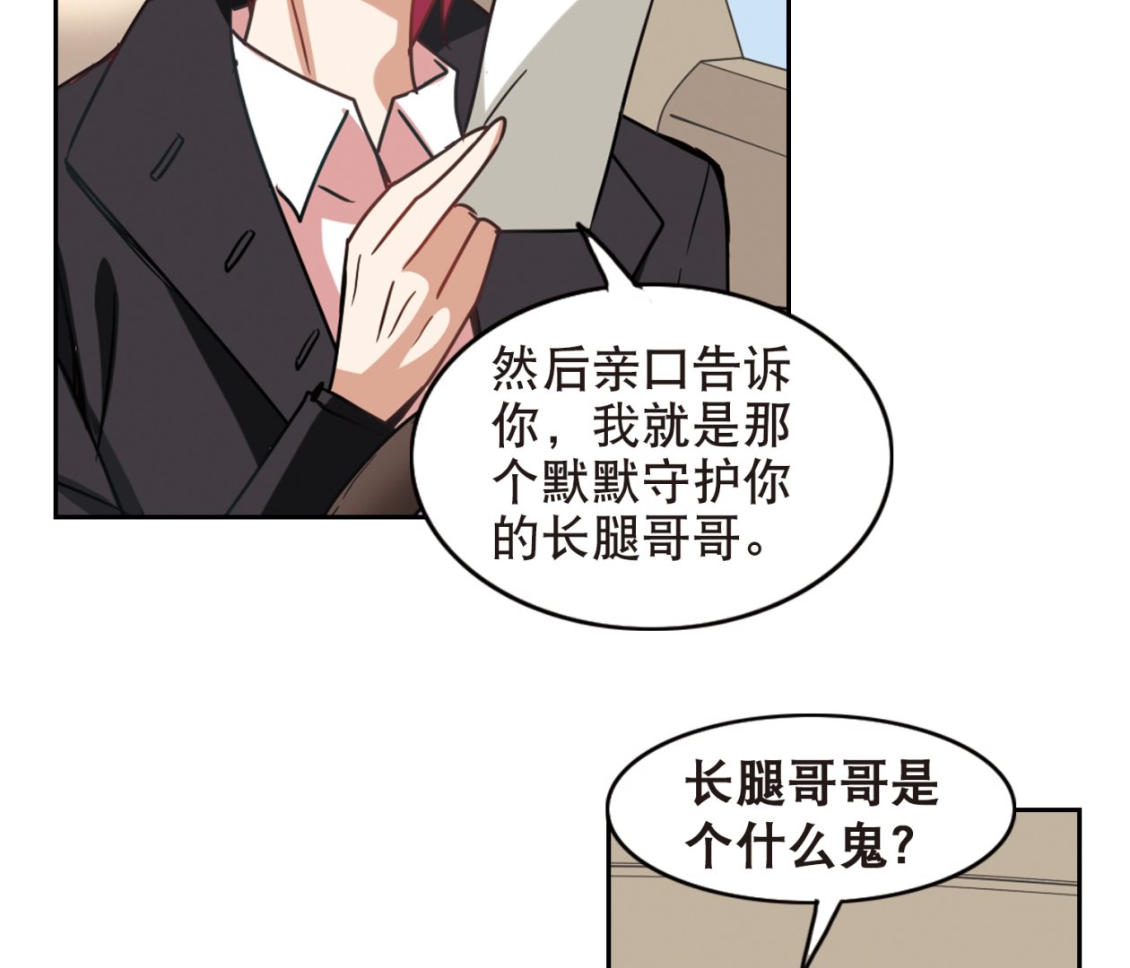 第116话8