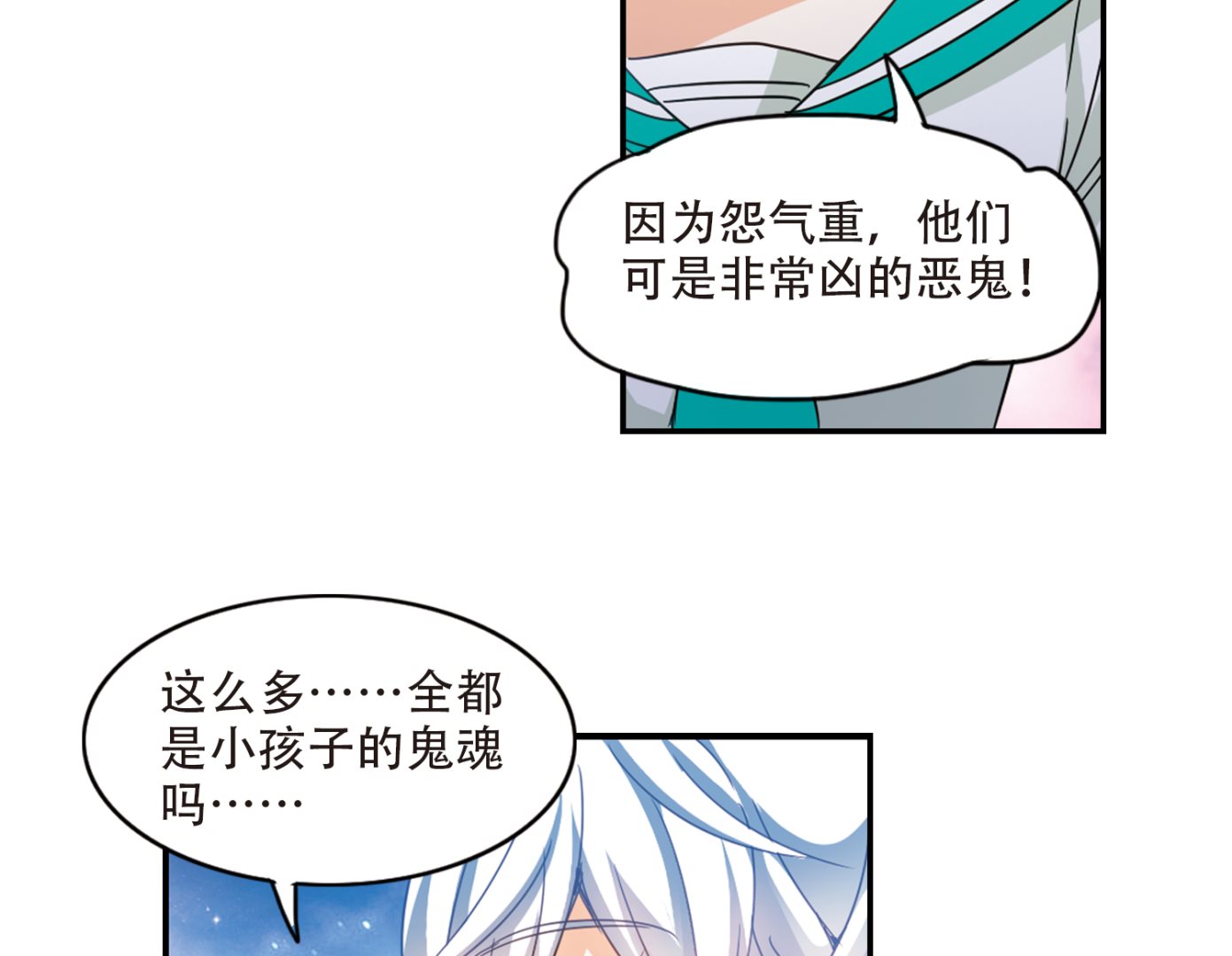 第243话17