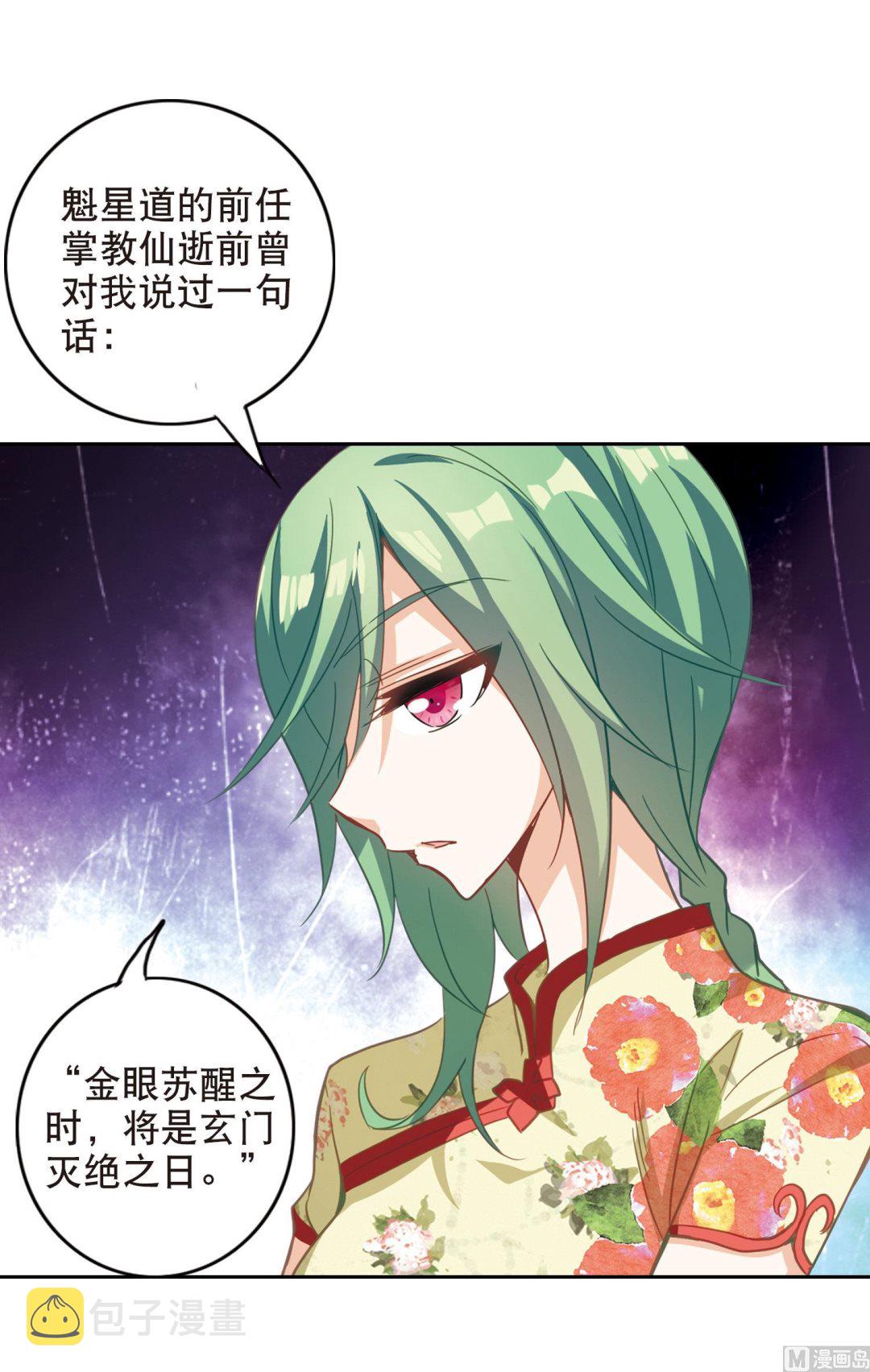 第71话30