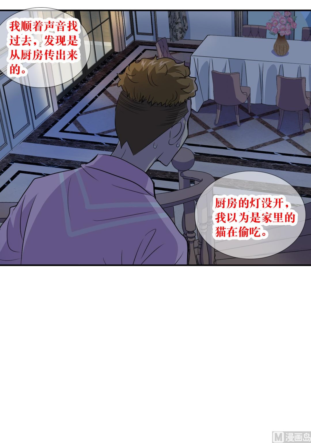 第2季48话12
