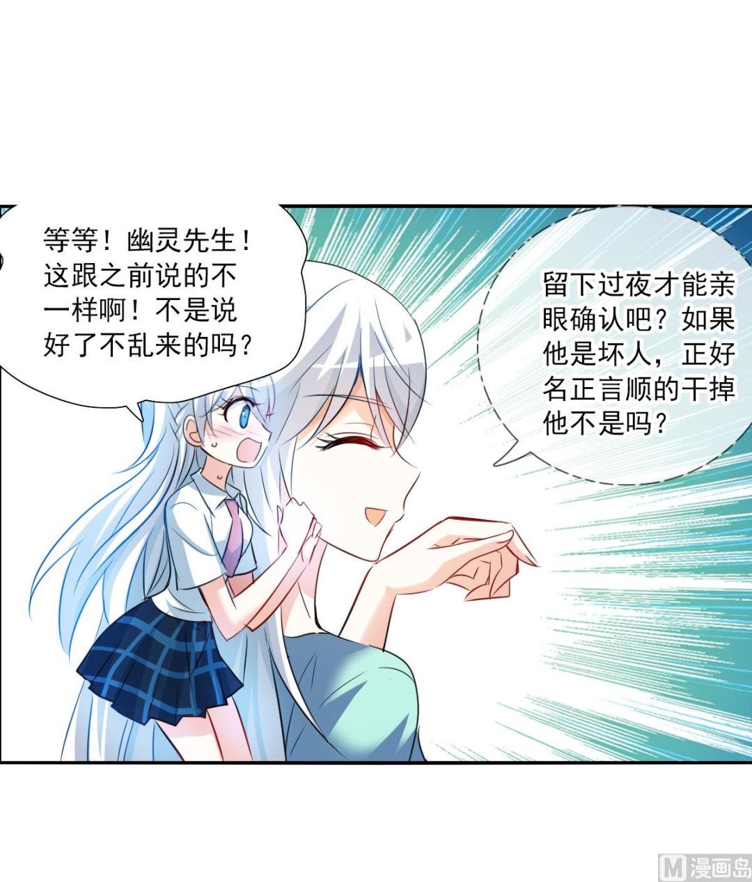 第2季109话29