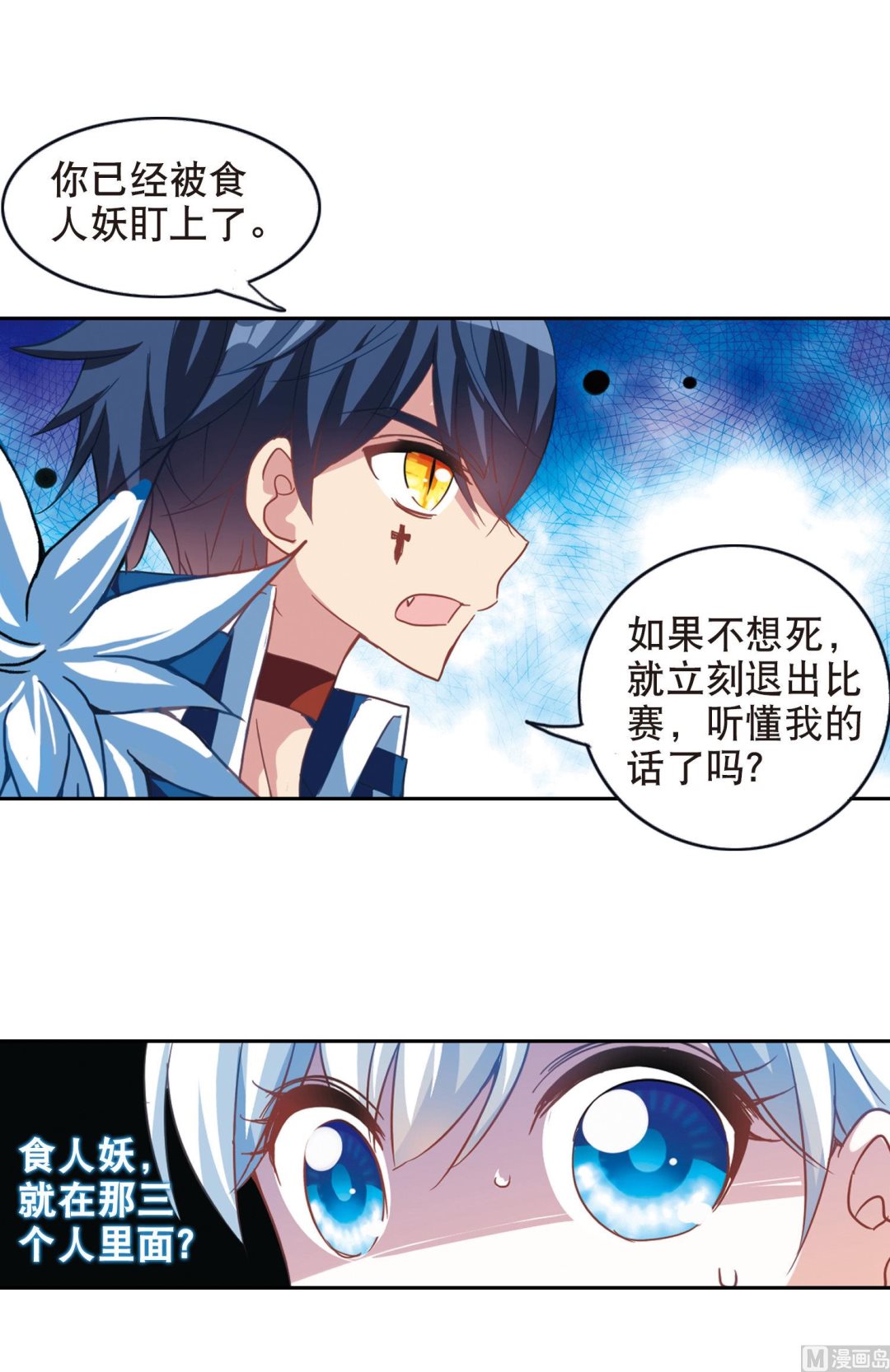 第94话4