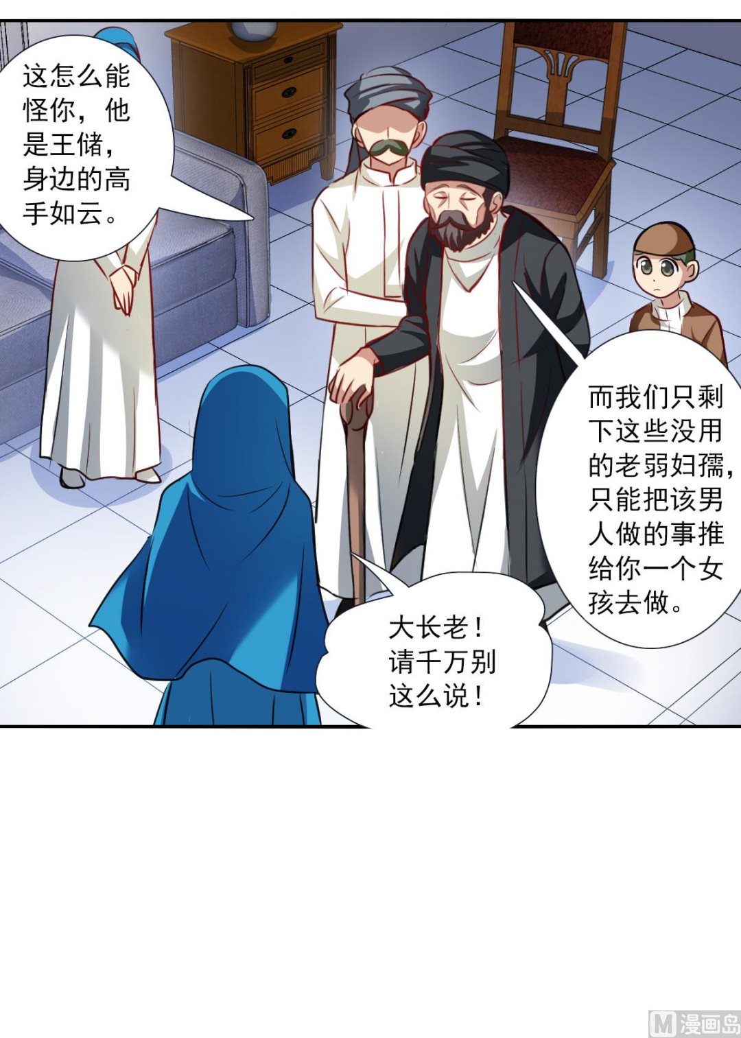 第2季106话32