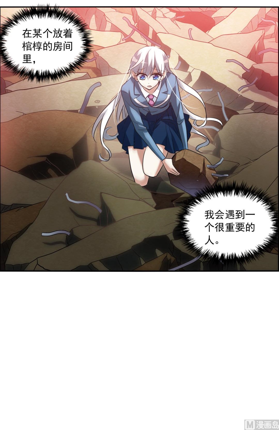 第2季序章14