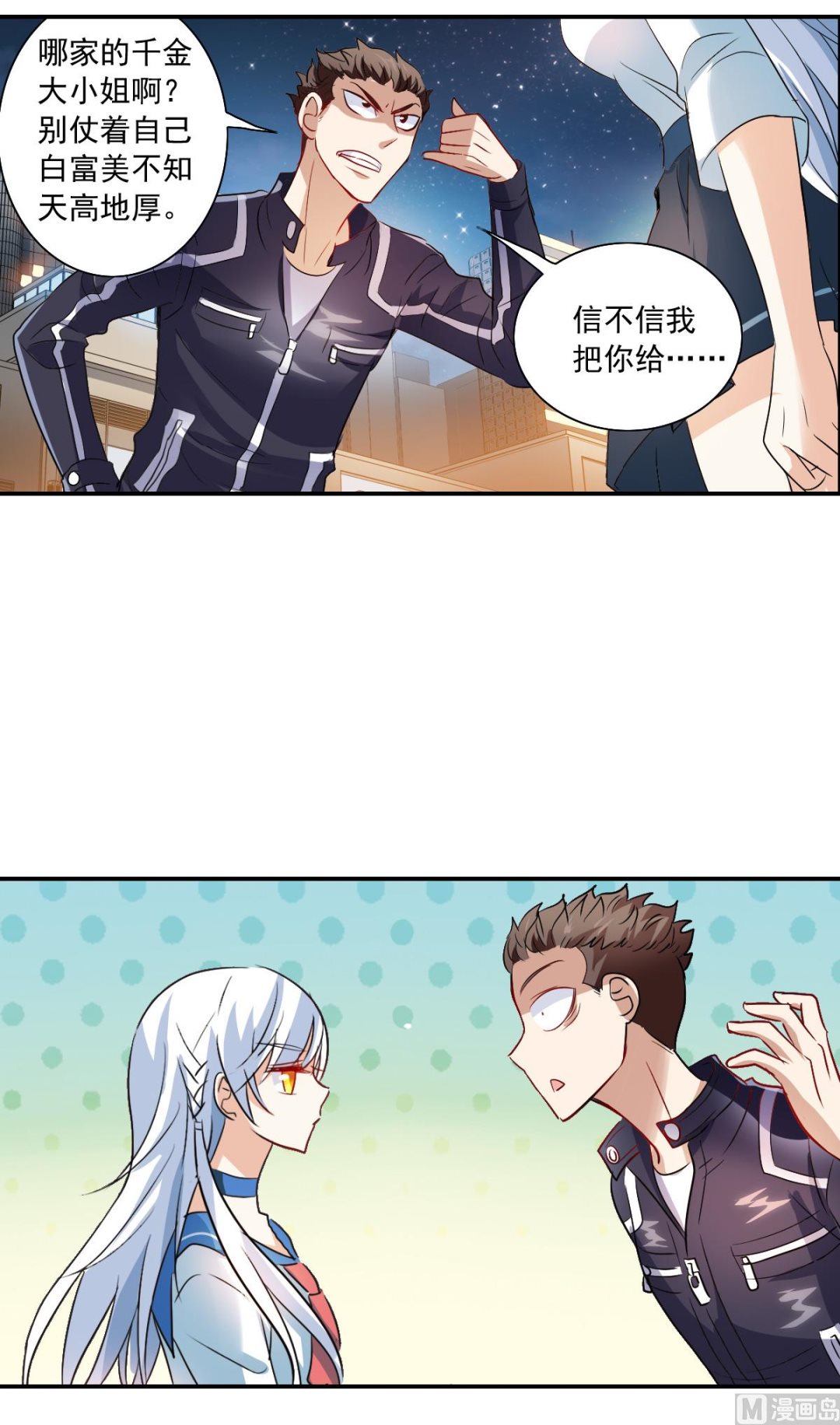 第2季18话2