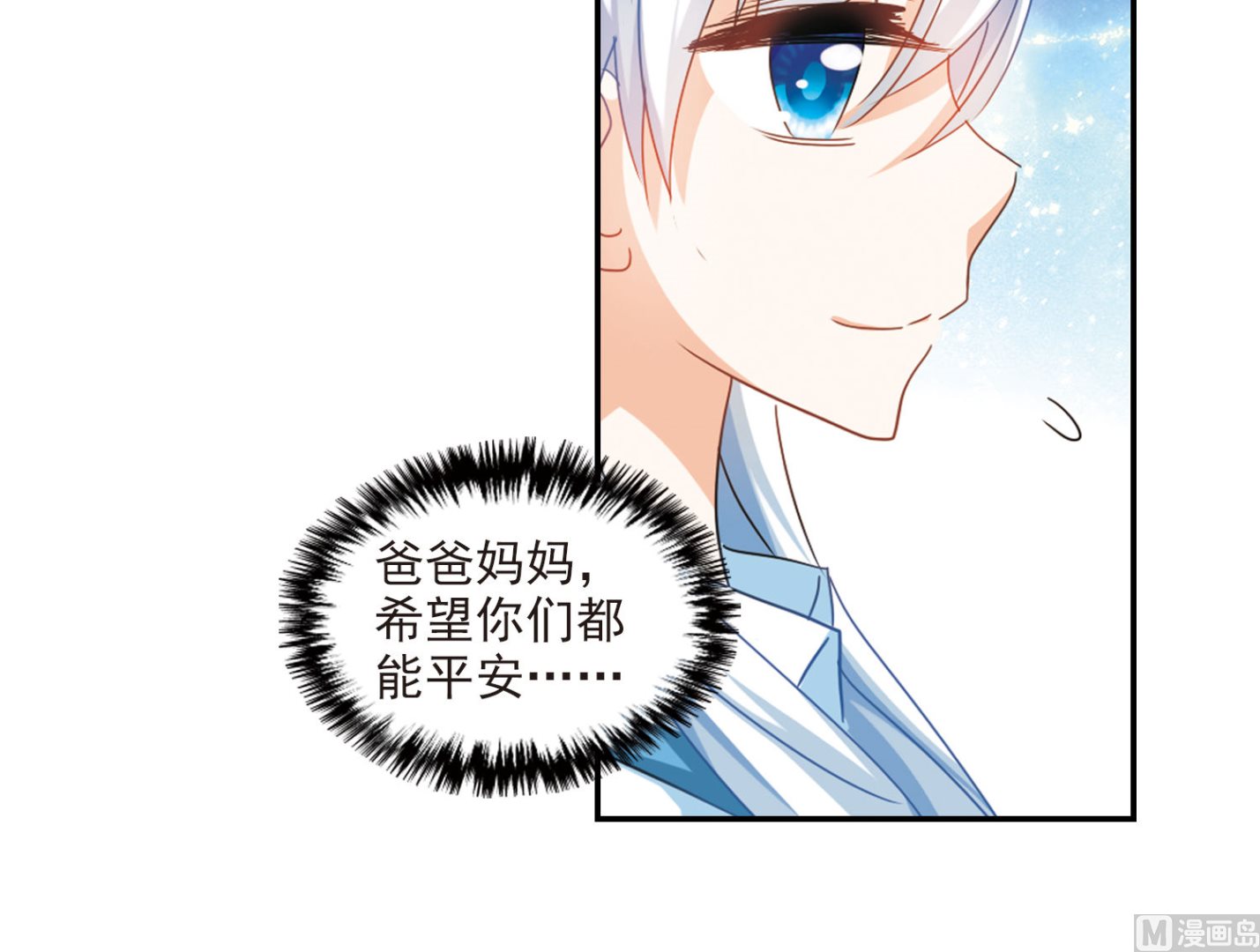 第160话7