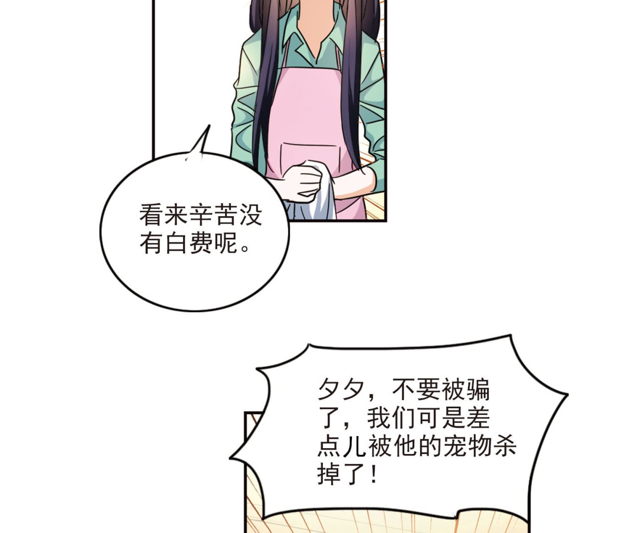 第169话22