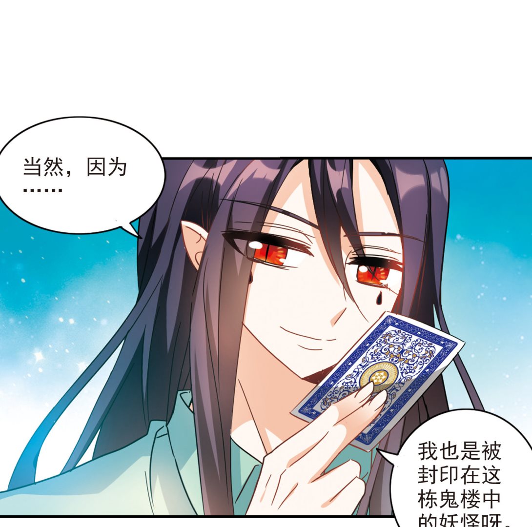 第169话10