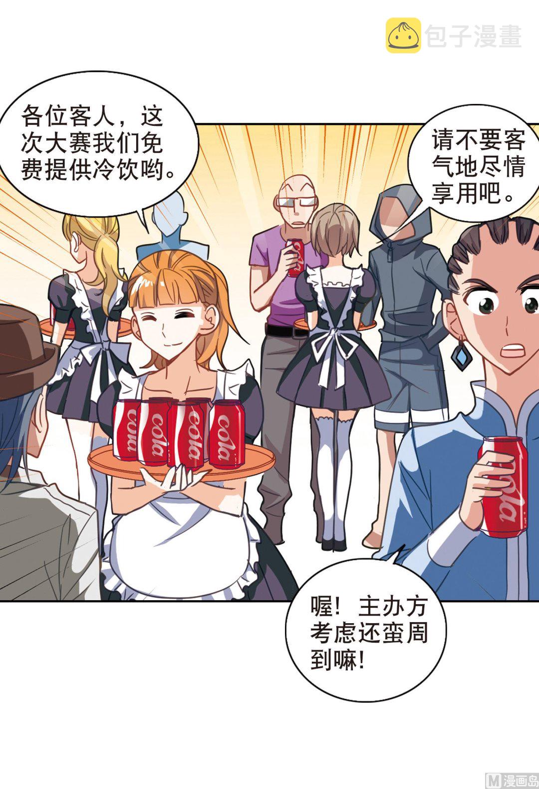 第79话10