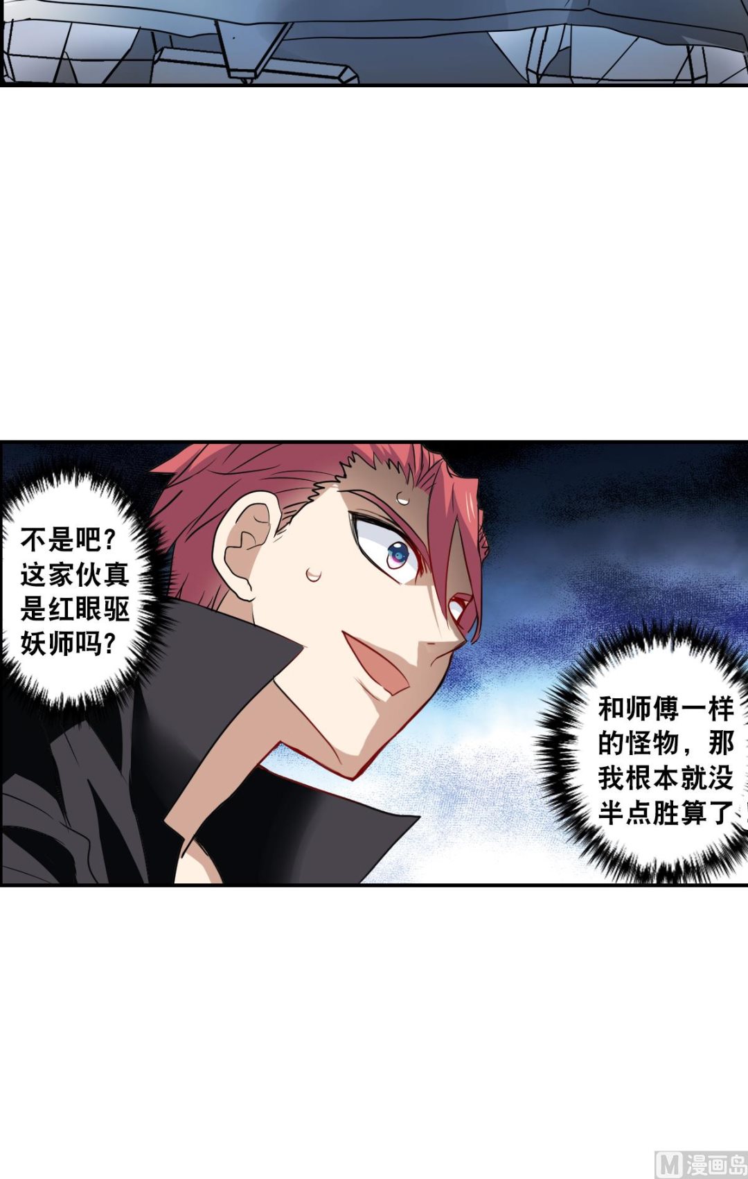 第2季16话7