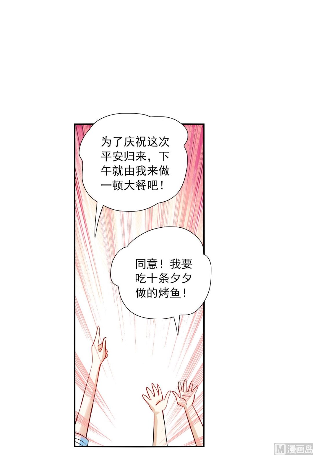 第2季42话10