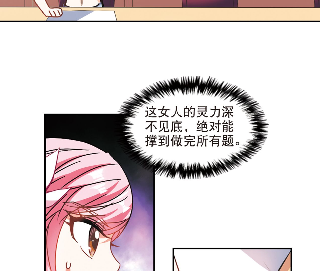第199话10