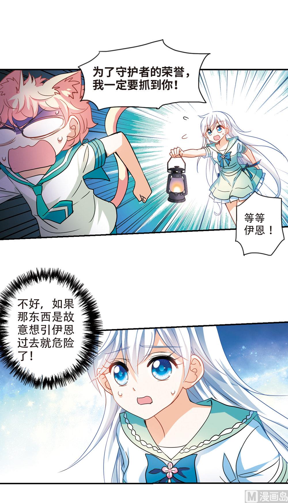 第238话22