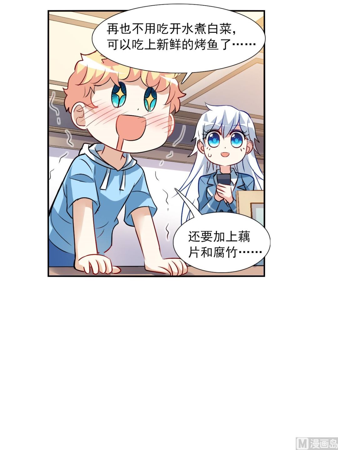 第2季74话12