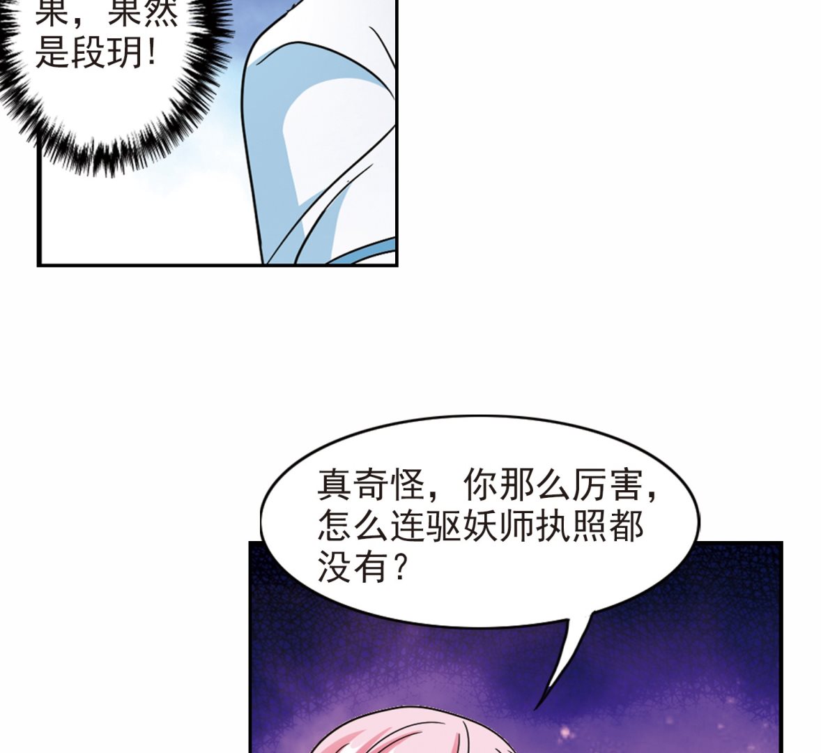 第178话9