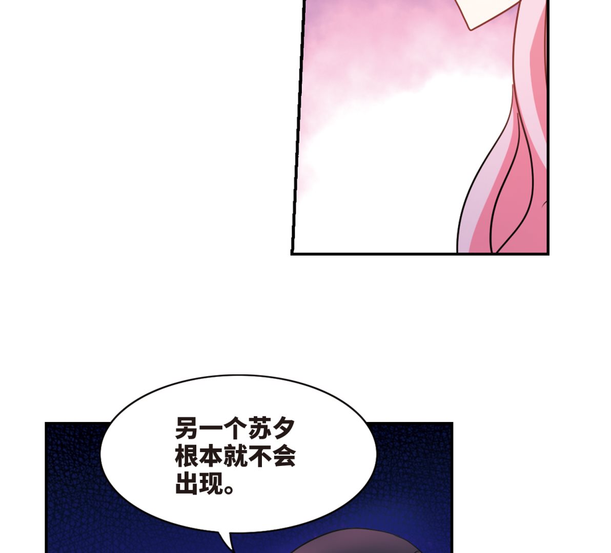 第241话6