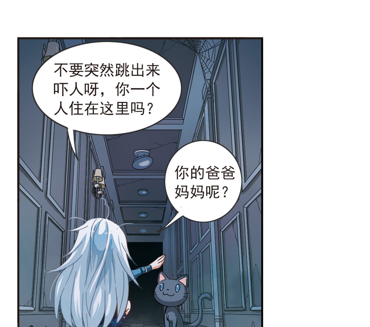 第6话18
