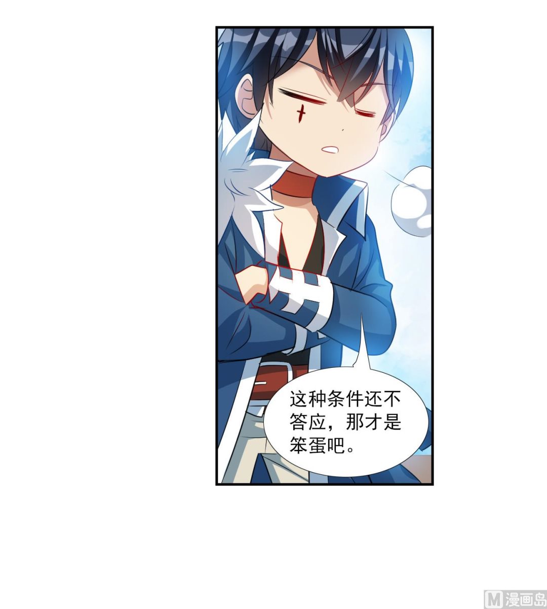 第2季第123话29