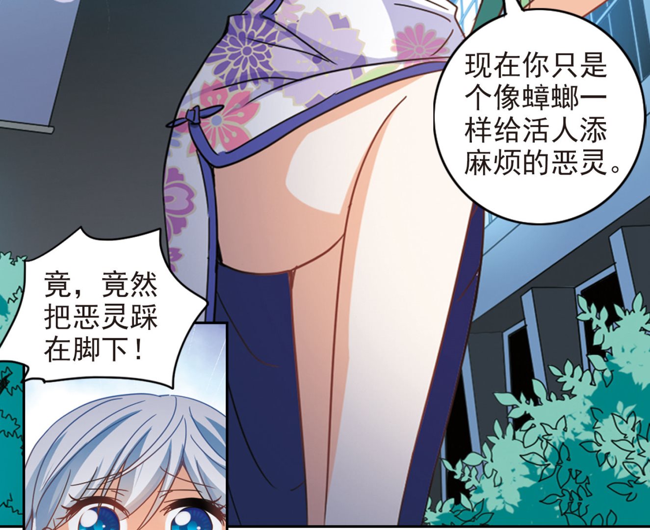 第172话23