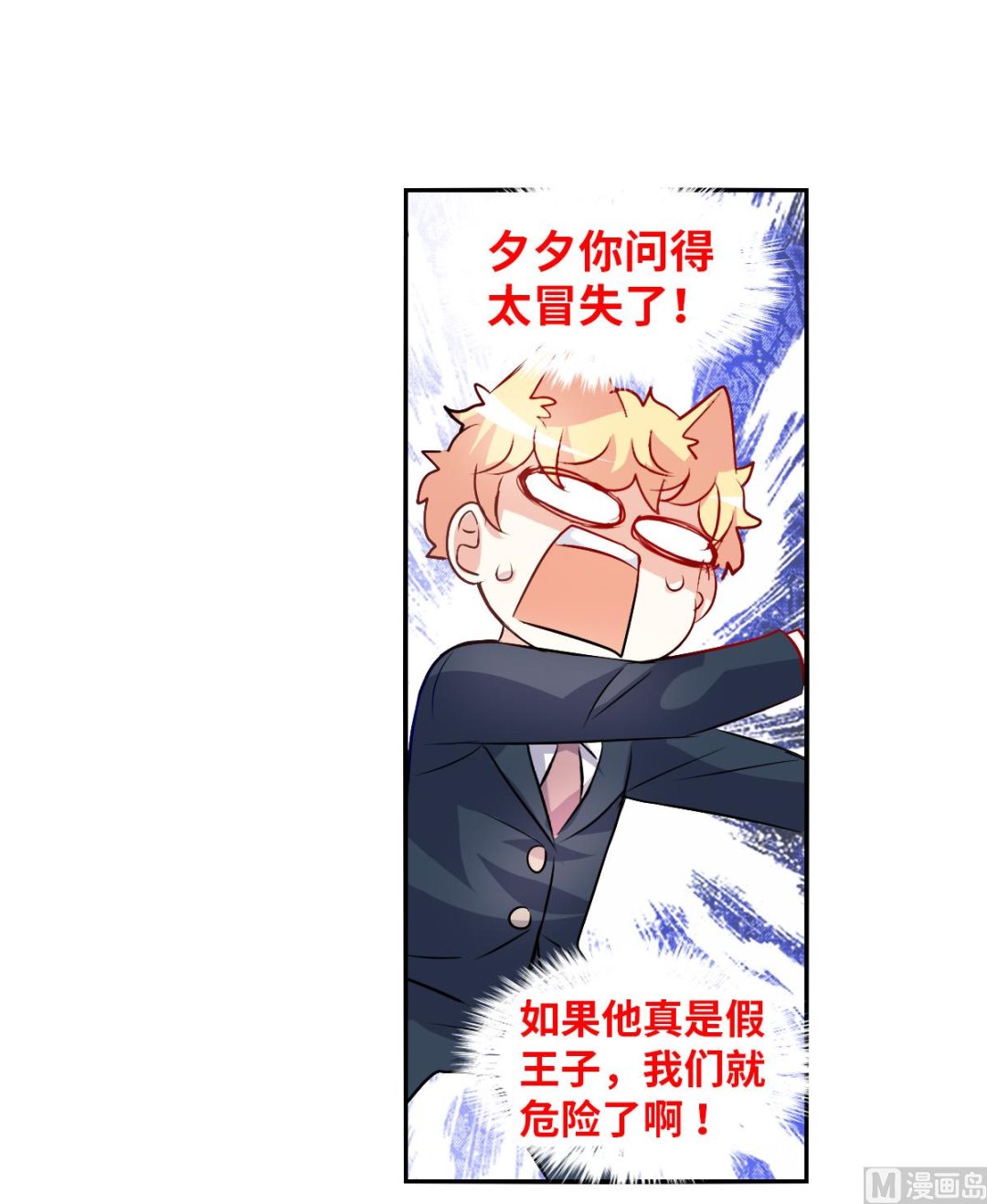 第2季90话17