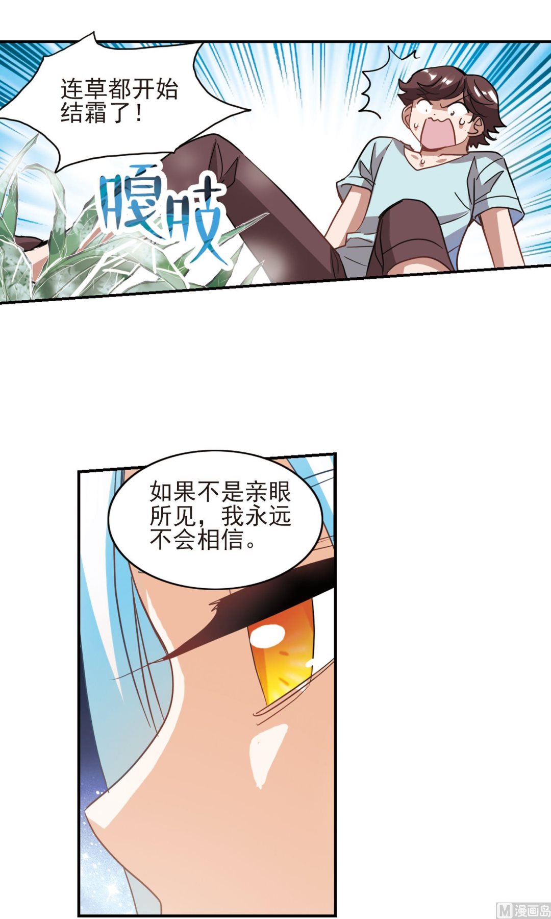 第280话6