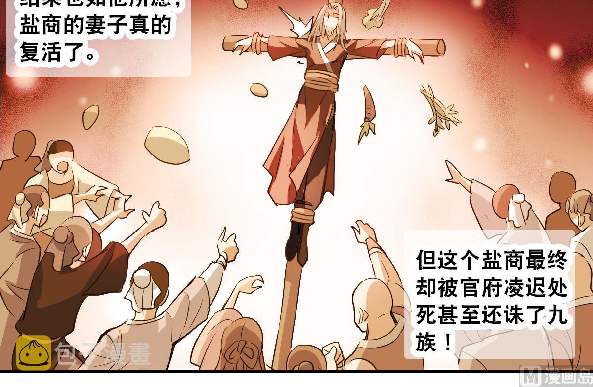 第2季9话30