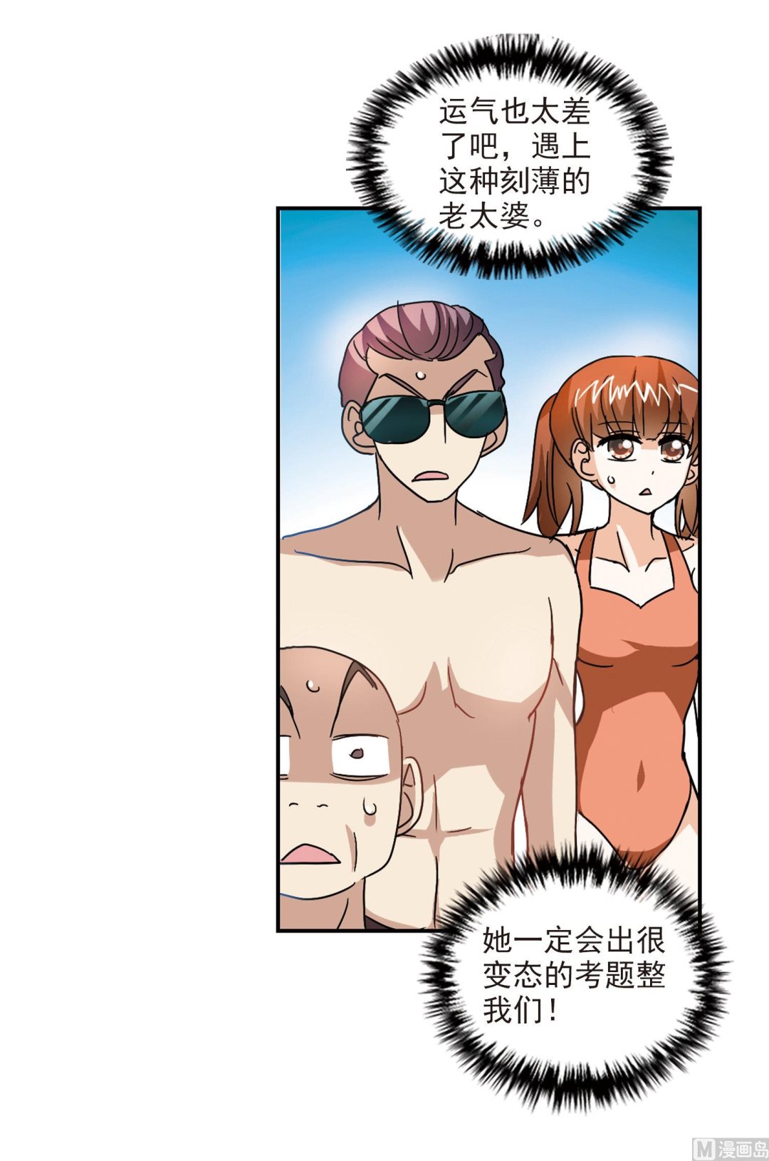 第197话37