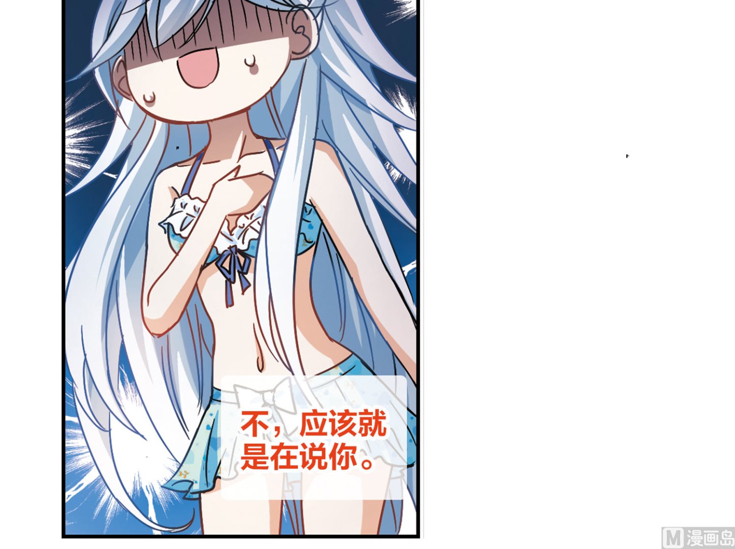 第197话36