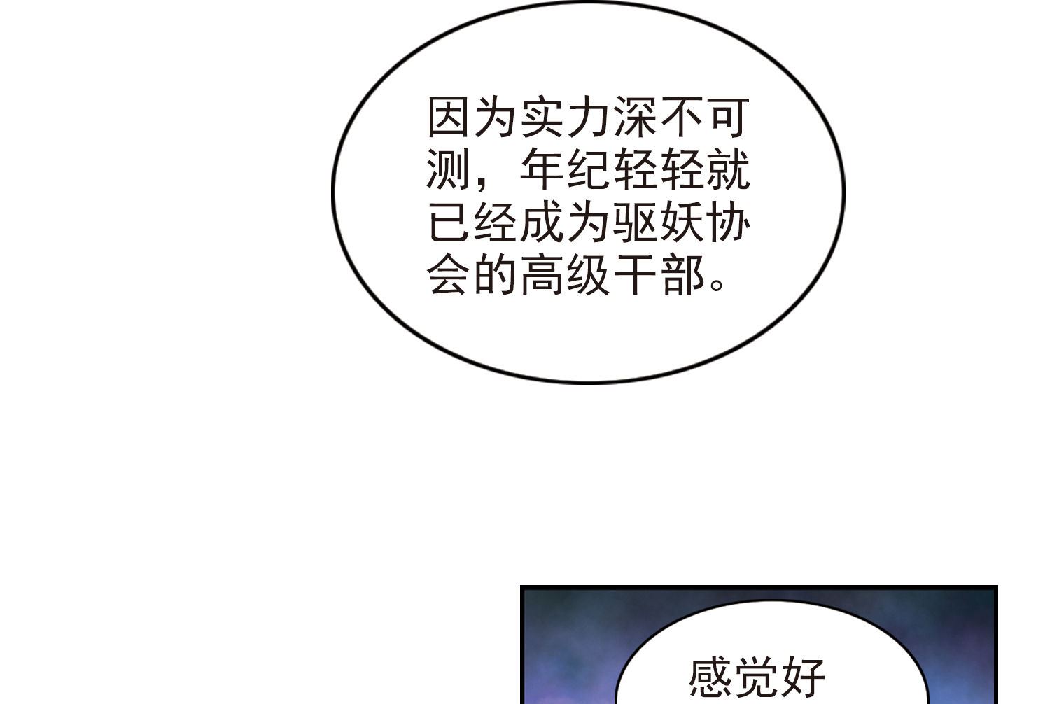 第173话28