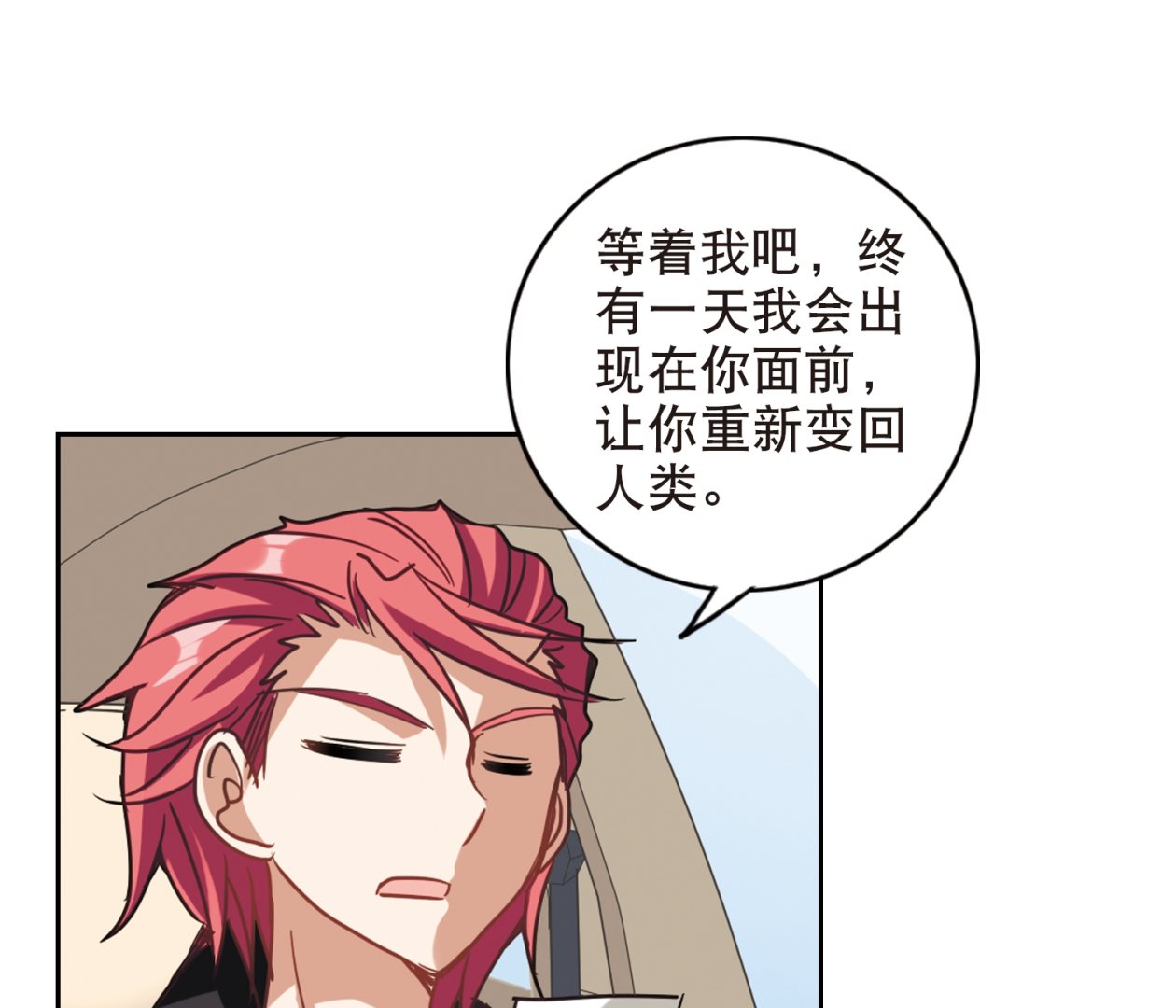 第116话7