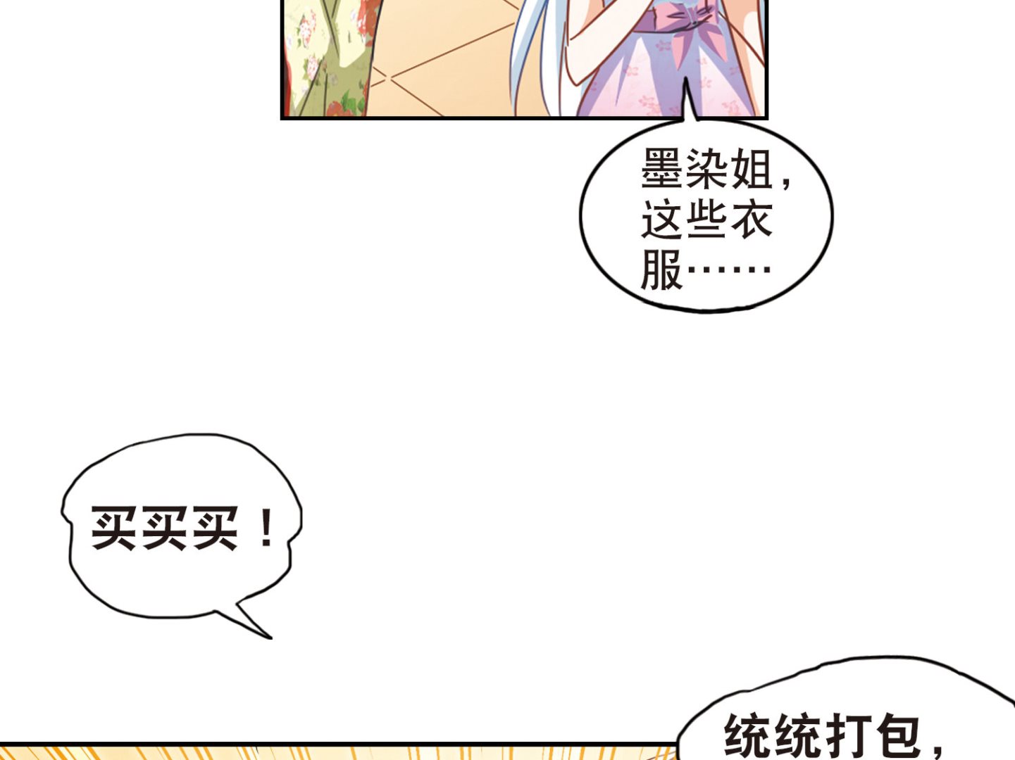 第68话6