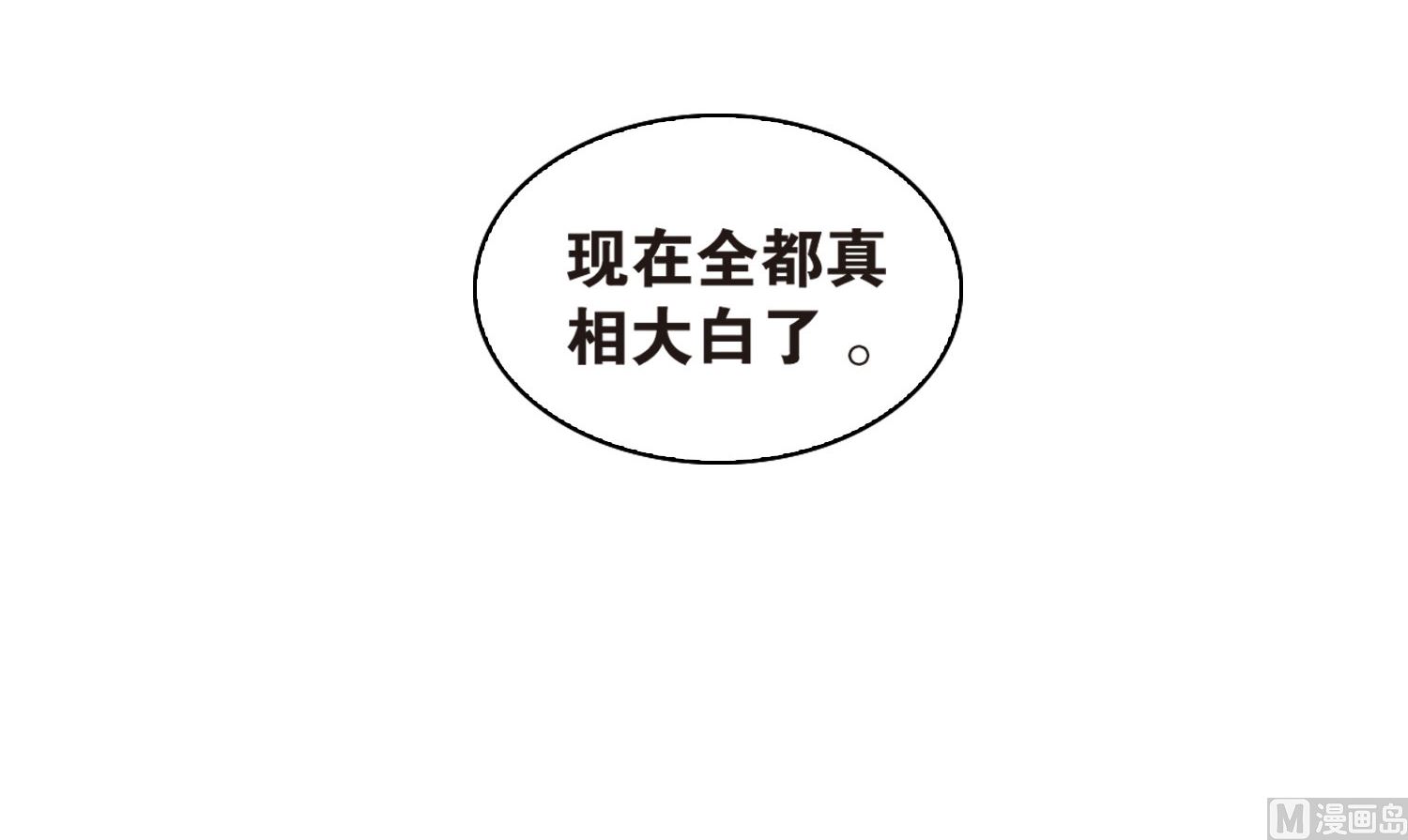 第51话30