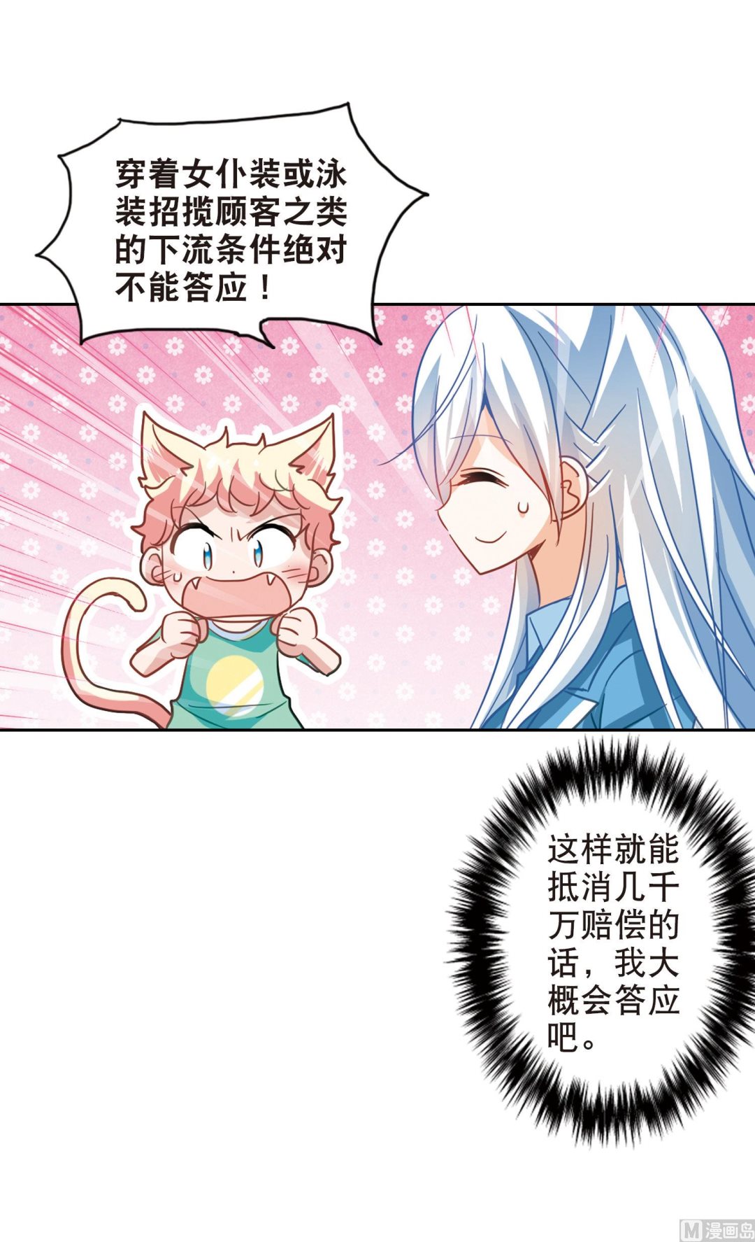 第76话20