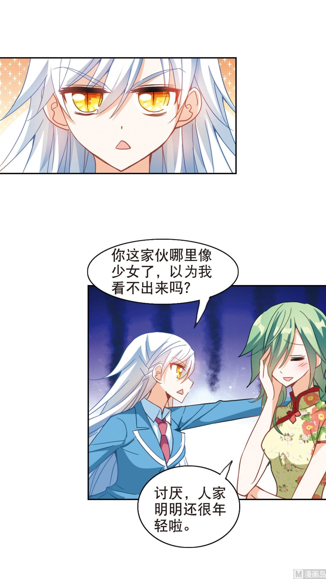 第75话10