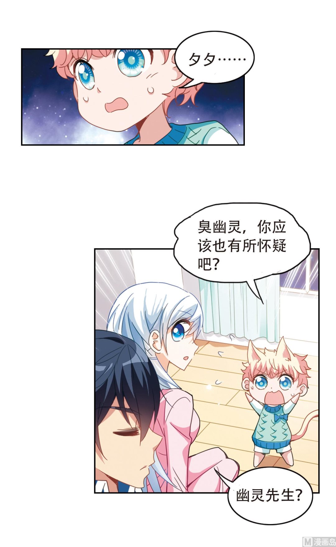 第47话14