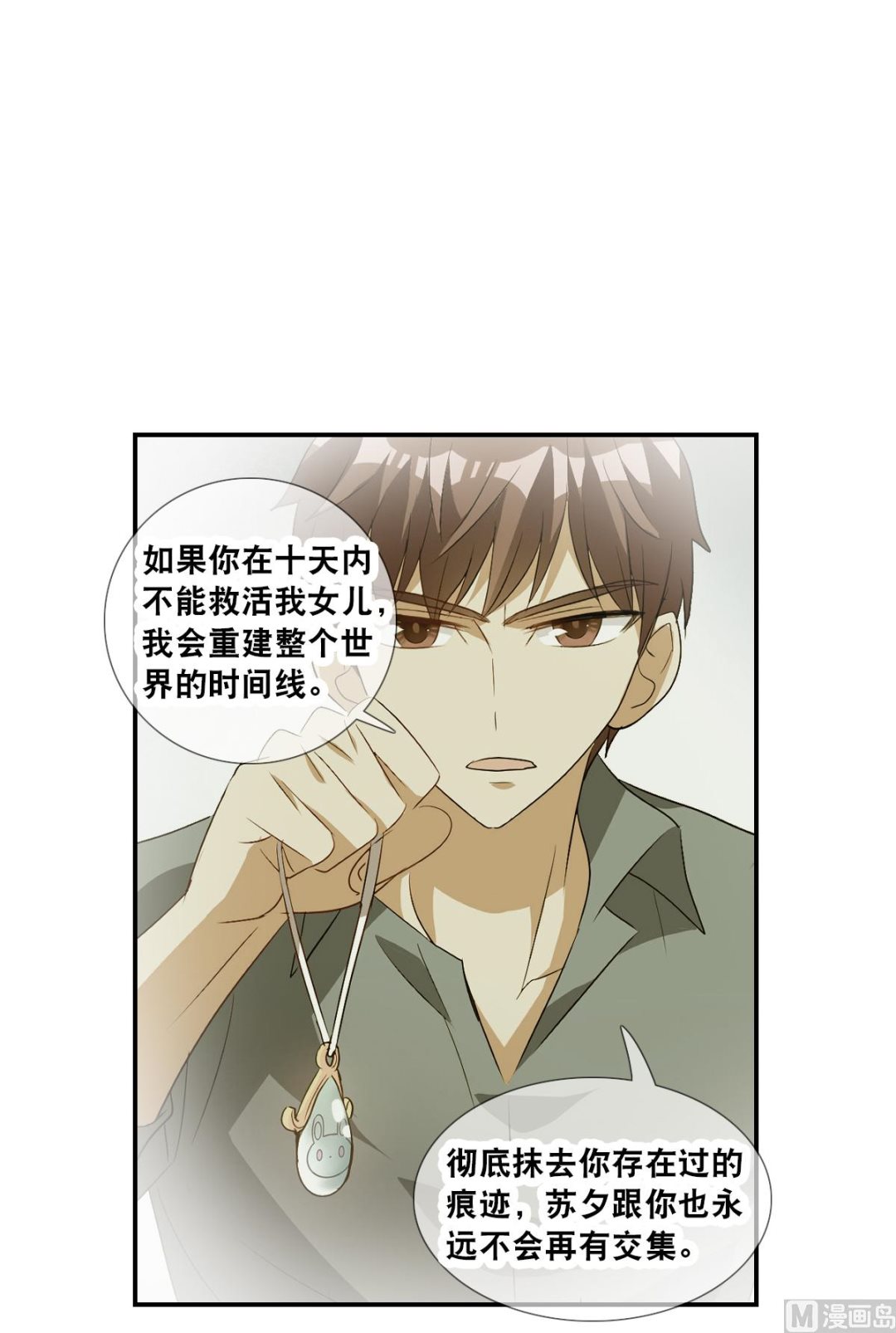 第2季32话11