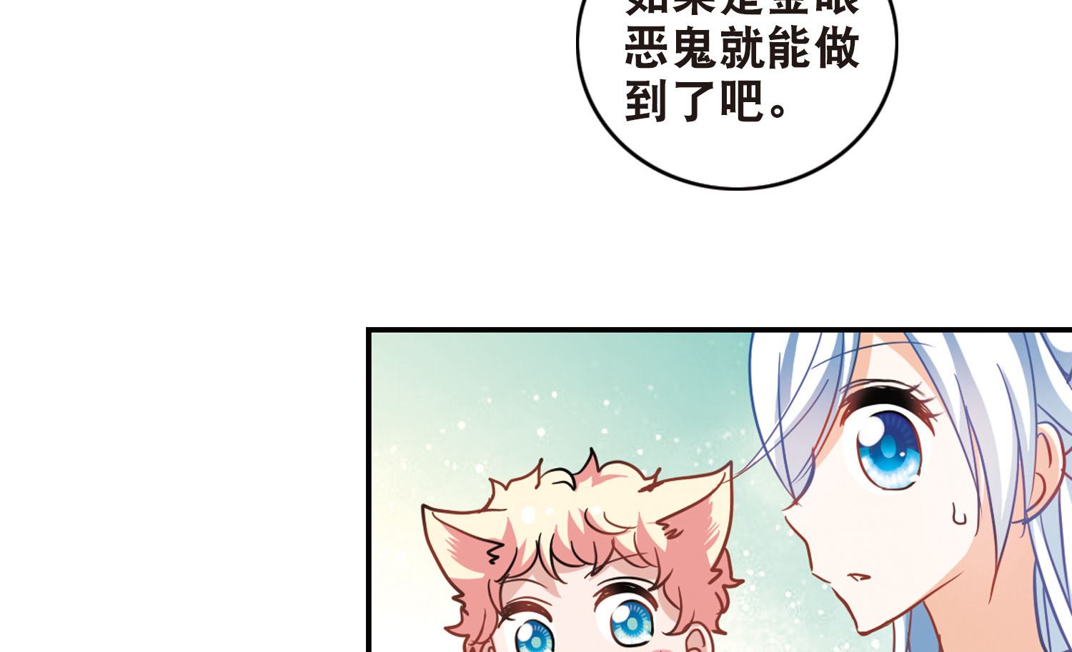 第77话5